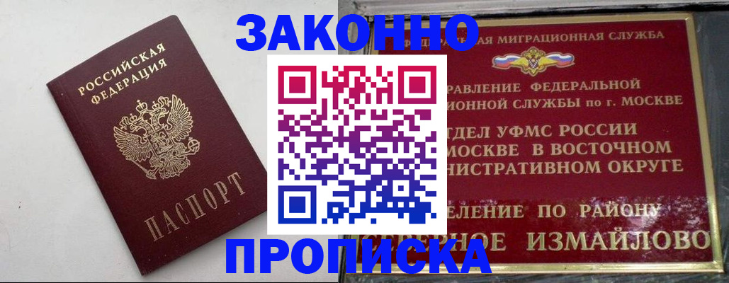 временная регистрация гарантия в Коле