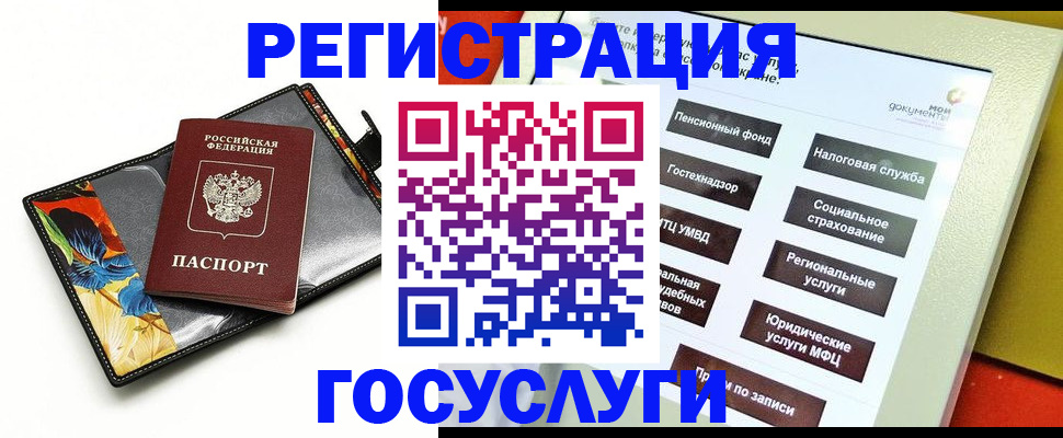 прописка гарантия в Коле