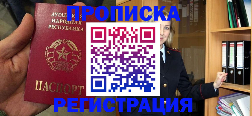 временная регистрация купить в Коле